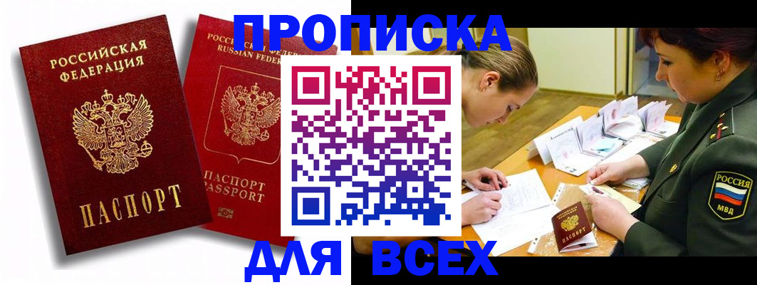 временная регистрация надежно в Грозном