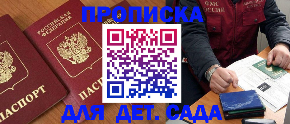 где прописаться в Грозном