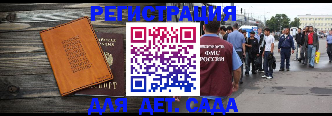 где прописаться в Грозном