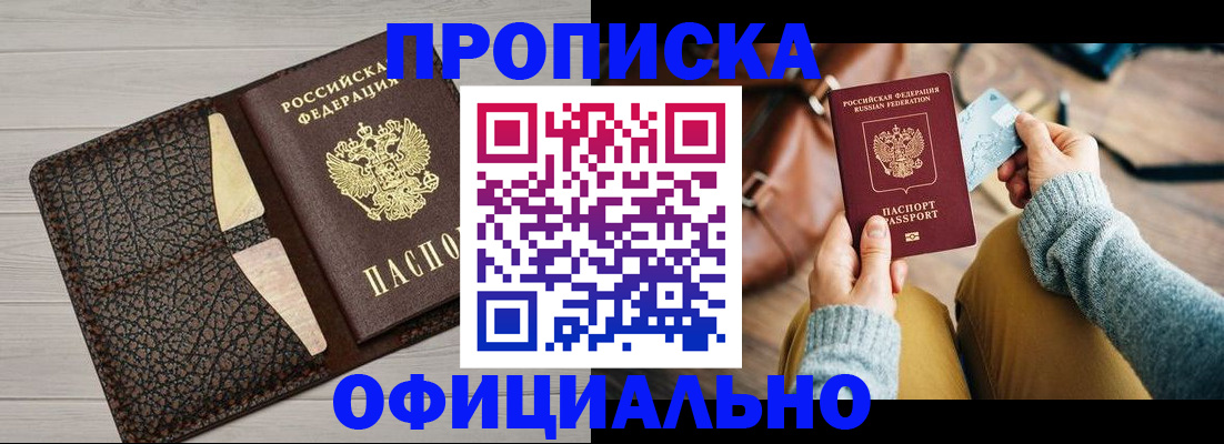 временная регистрация поиск в Грозном