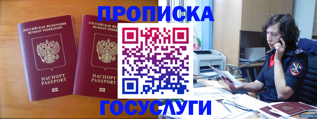 временная регистрация госуслуги в Грозном