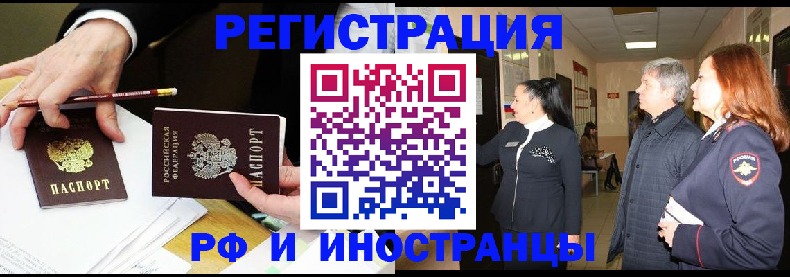 прописка законно в Грозном