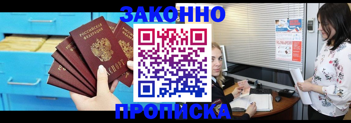 где прописаться в Грозном